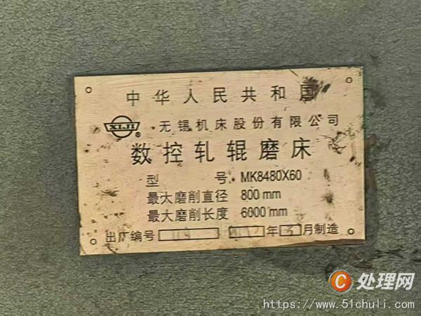 二手磨床