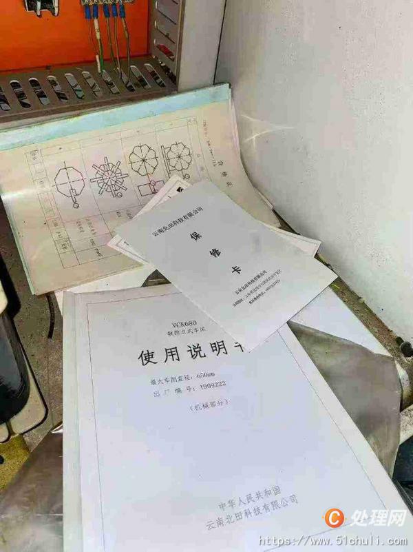 二手立式車床