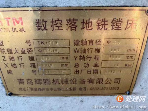 二手鏜床