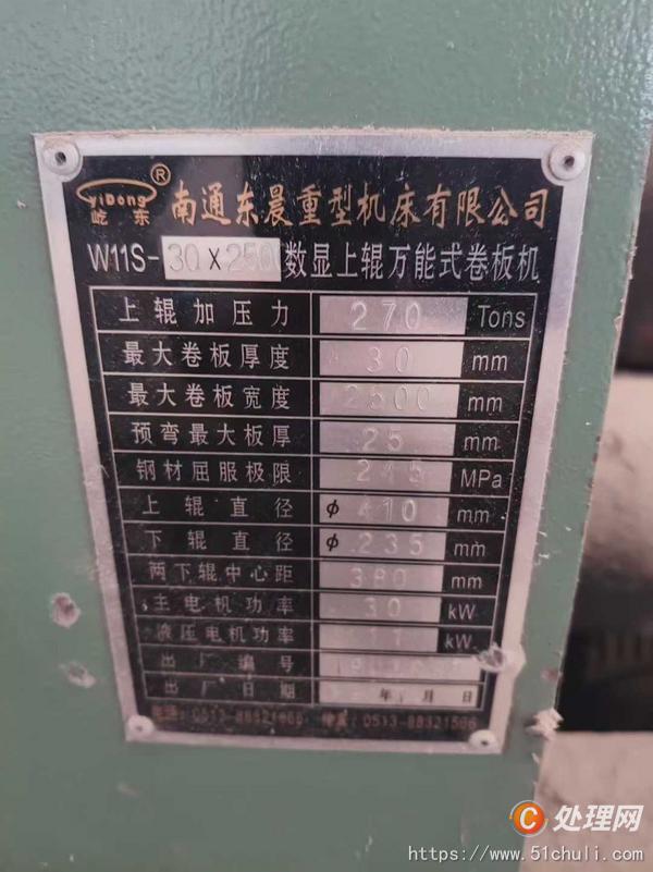 二手卷板機(jī)