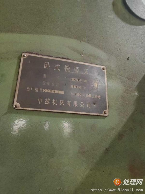 二手鏜床