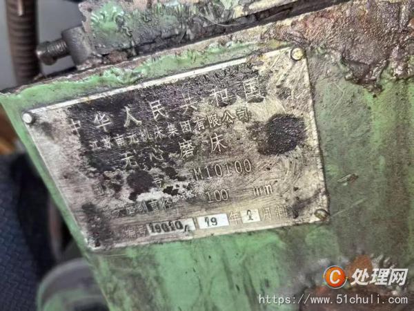 二手磨床