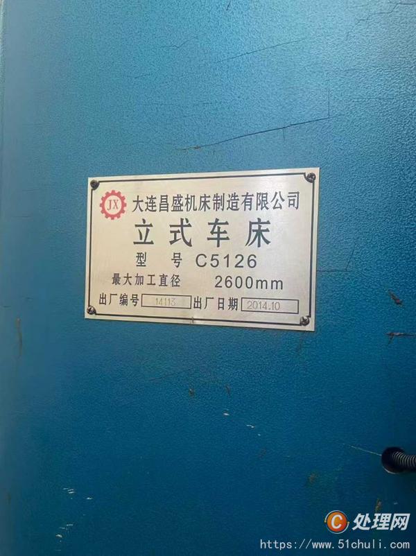 二手立式車床