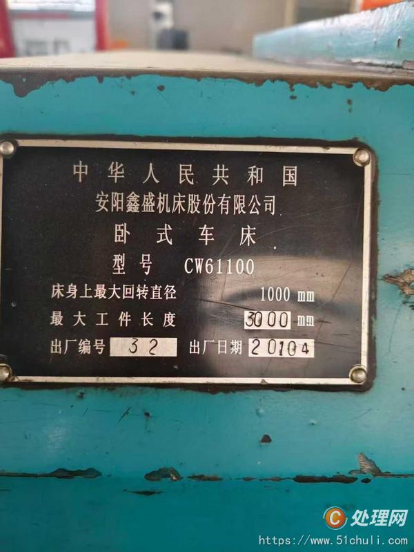 二手車(chē)床