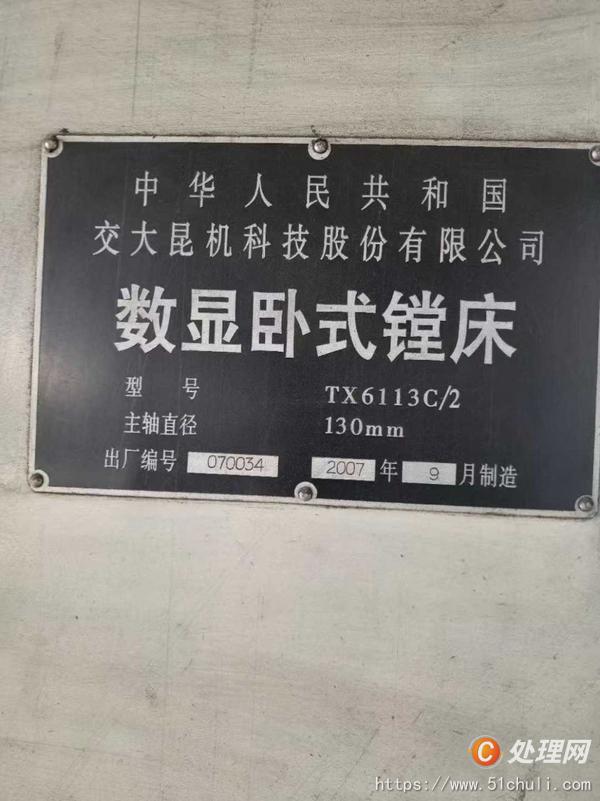 二手鏜床
