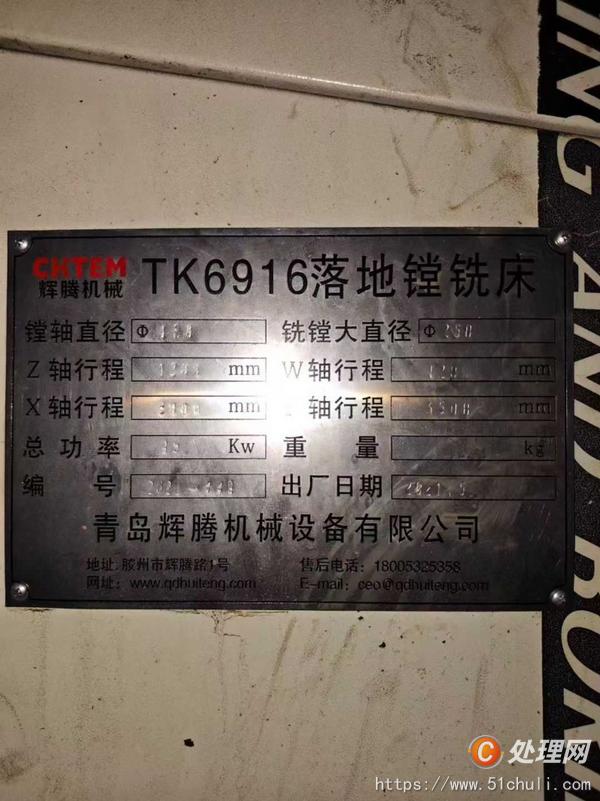 二手鏜床