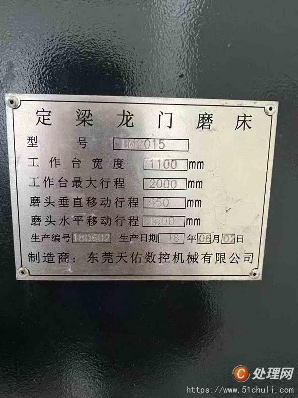 二手磨床