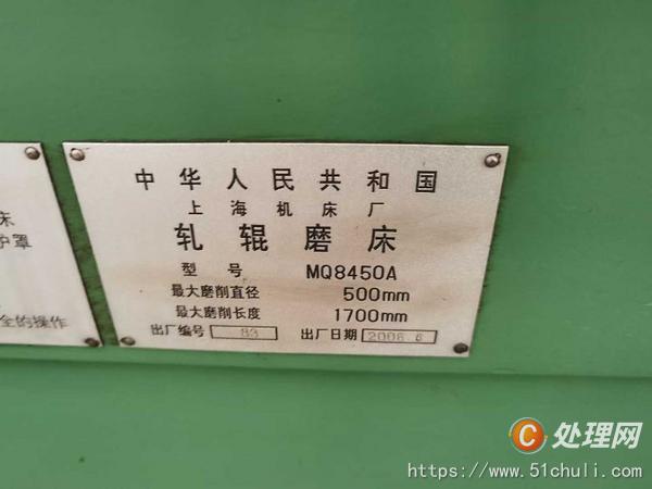二手磨床