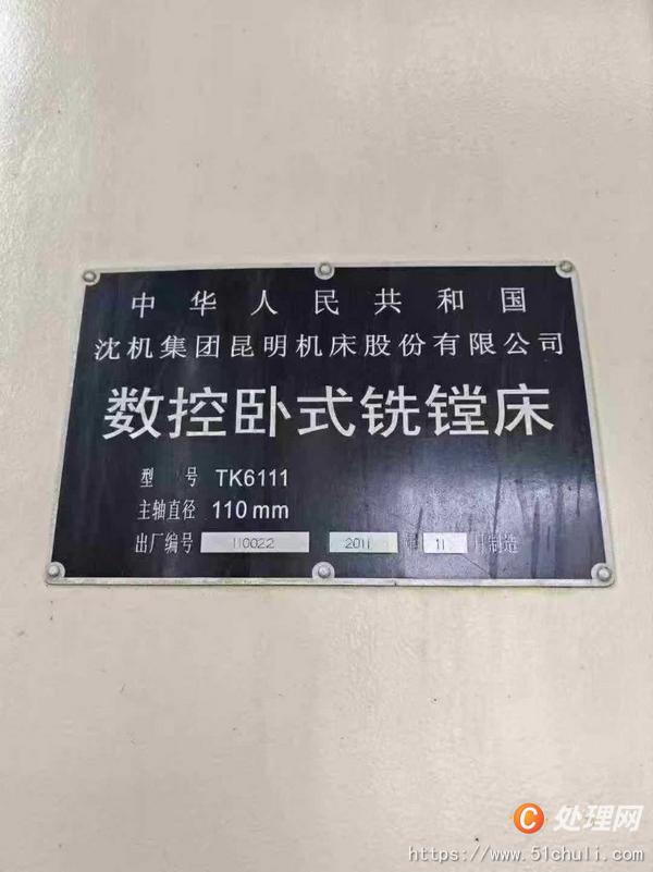 二手鏜床