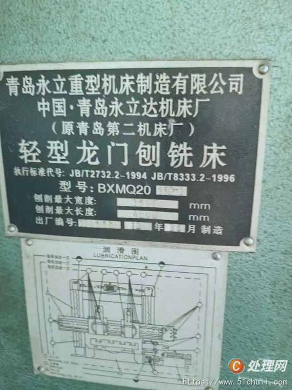 二手銑床