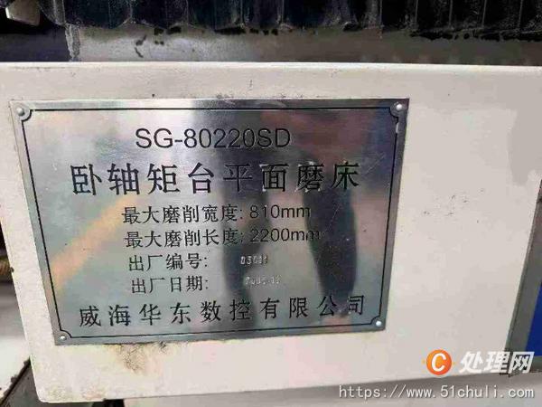 二手磨床