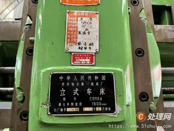 二手立式車床