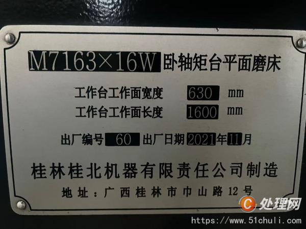 二手磨床