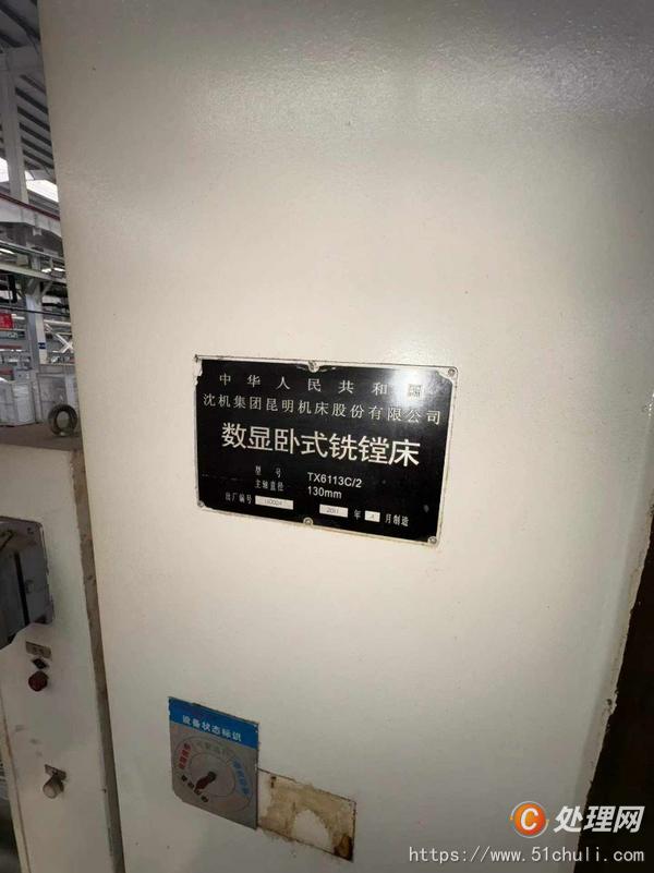 二手鏜床
