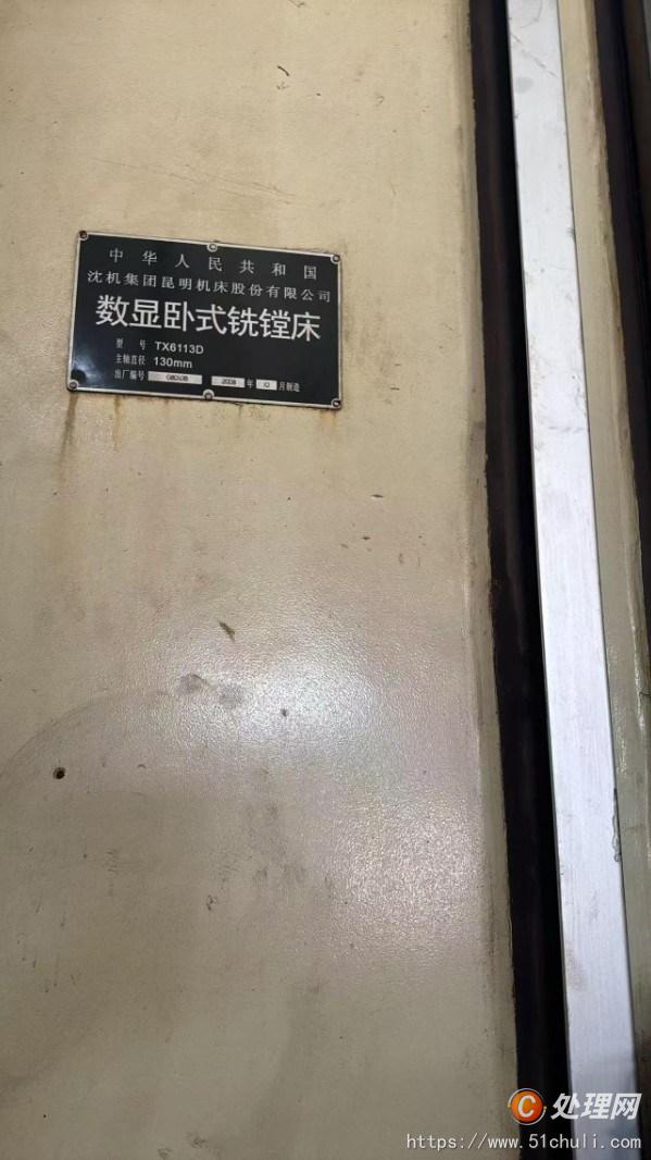 二手镗床