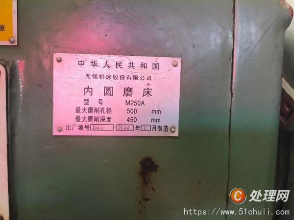 二手磨床