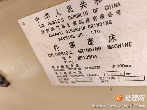 二手外圓磨床