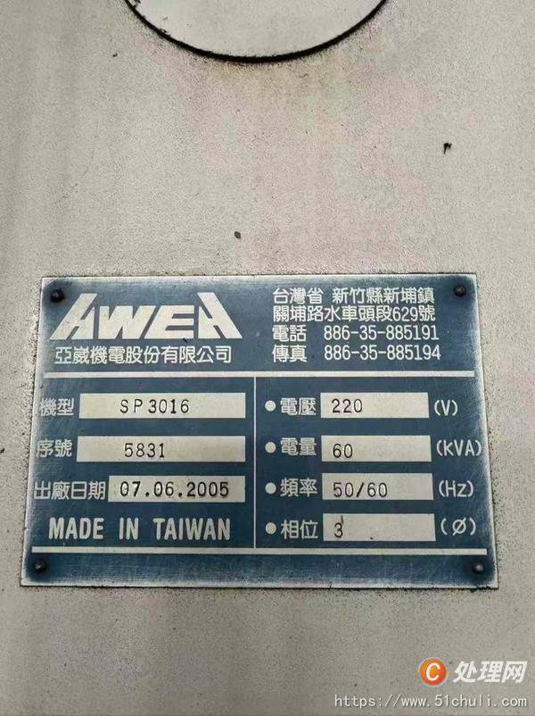 二手加工中心
