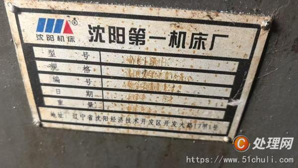 二手車床