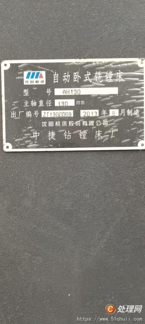 二手鏜床