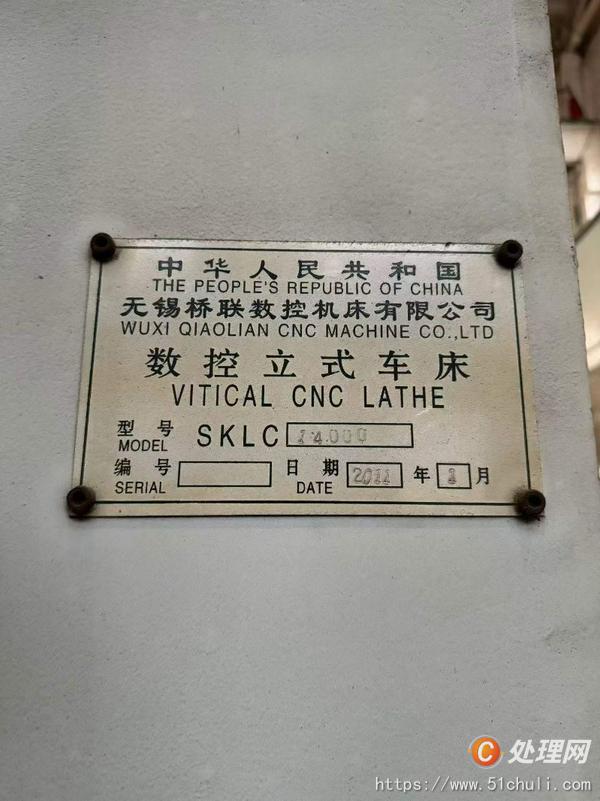 二手立式車床