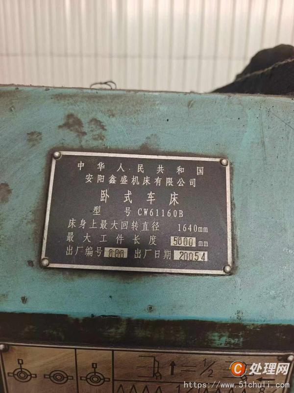 二手車床