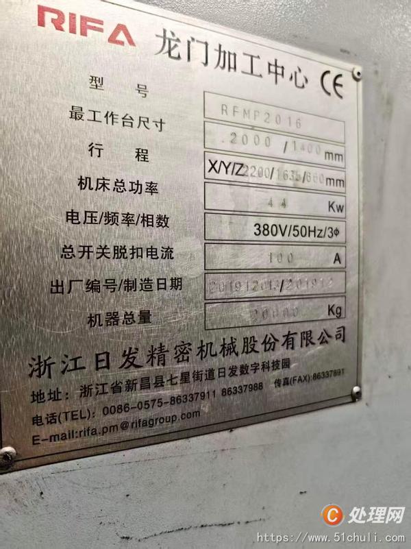二手加工中心