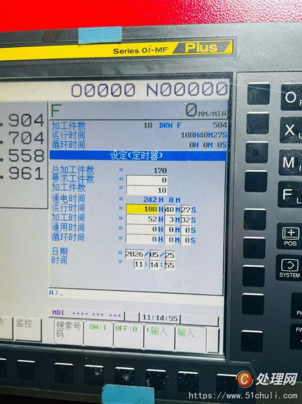 二手加工中心