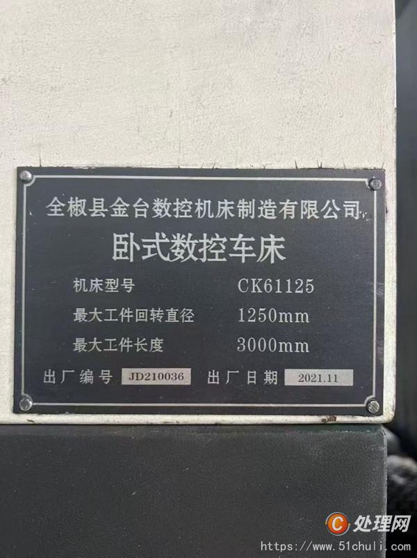 二手?jǐn)?shù)控車床