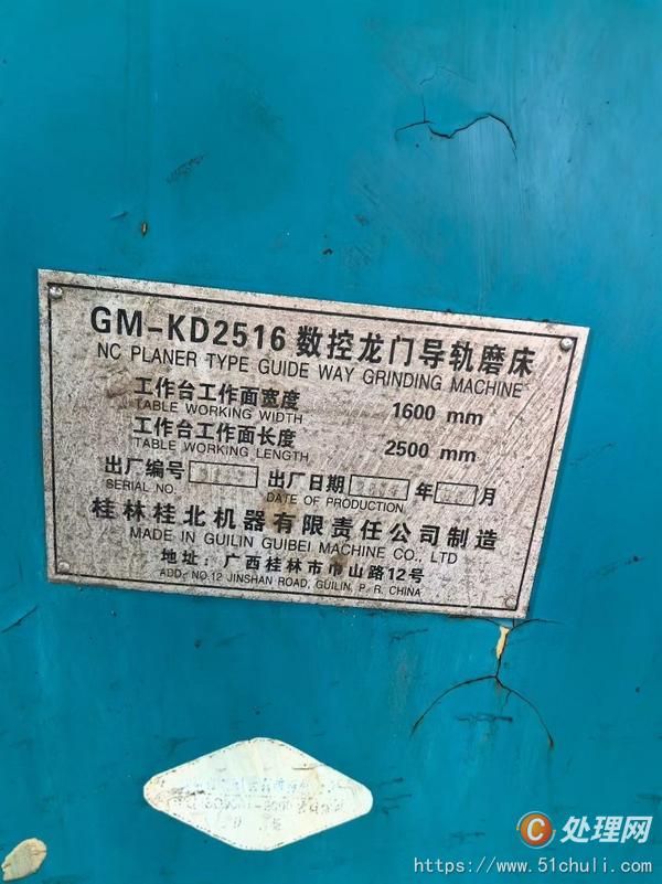 二手磨床