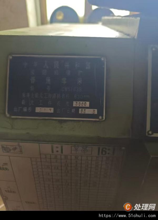 二手車床