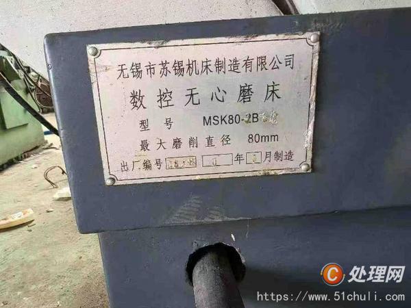 二手磨床