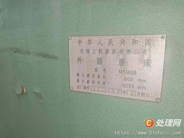 二手外圓磨床