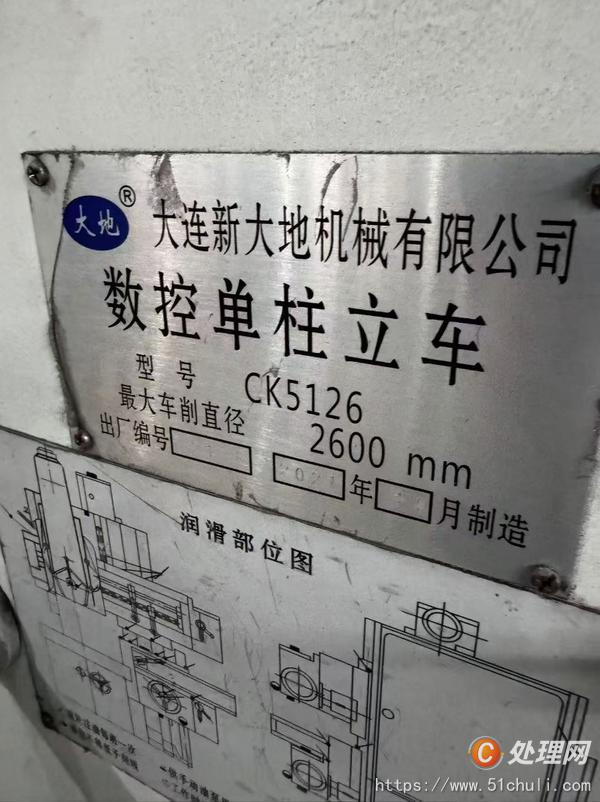 二手立式車床