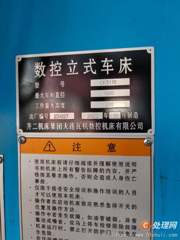 二手立式車床