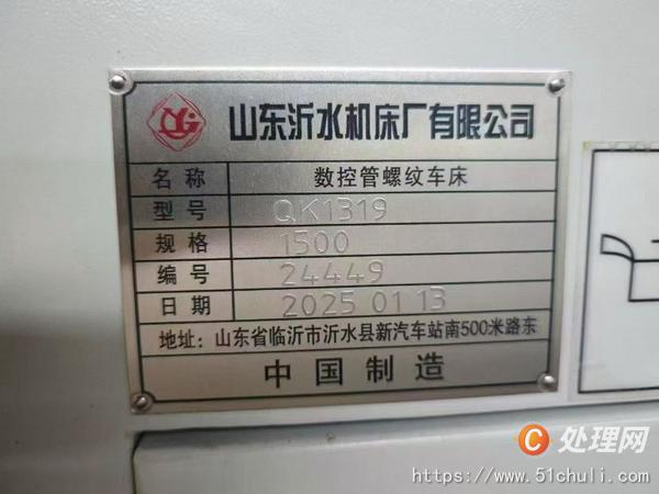 二手數(shù)控車床
