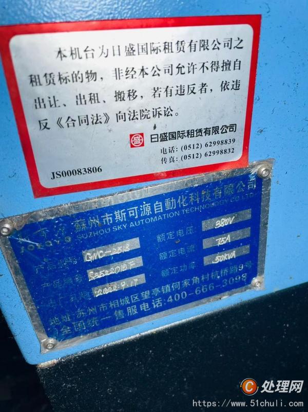 二手加工中心