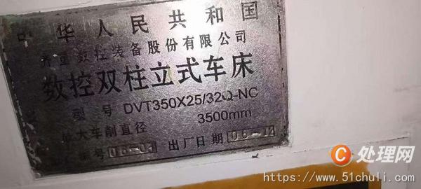 二手立式車床