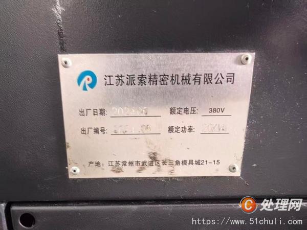 二手加工中心