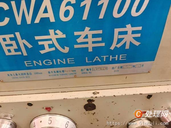 二手車(chē)床