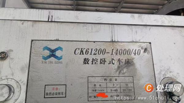 二手?jǐn)?shù)控車床