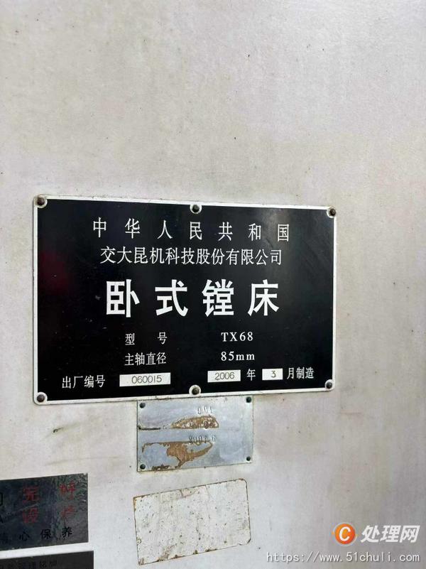 二手鏜床
