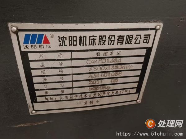 二手?jǐn)?shù)控車床