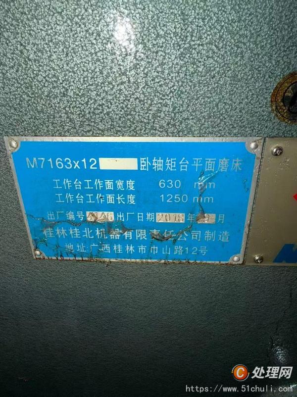 二手磨床