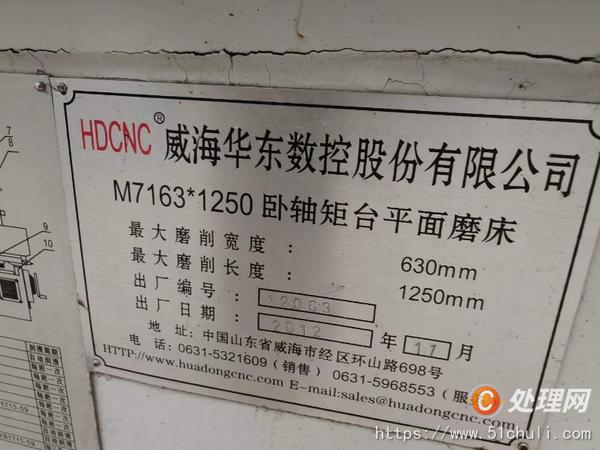 二手磨床