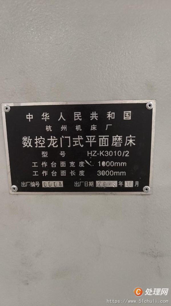 二手磨床