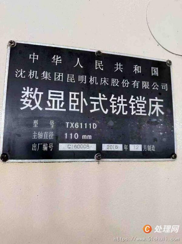 二手鏜床