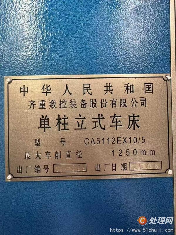 二手立式車床