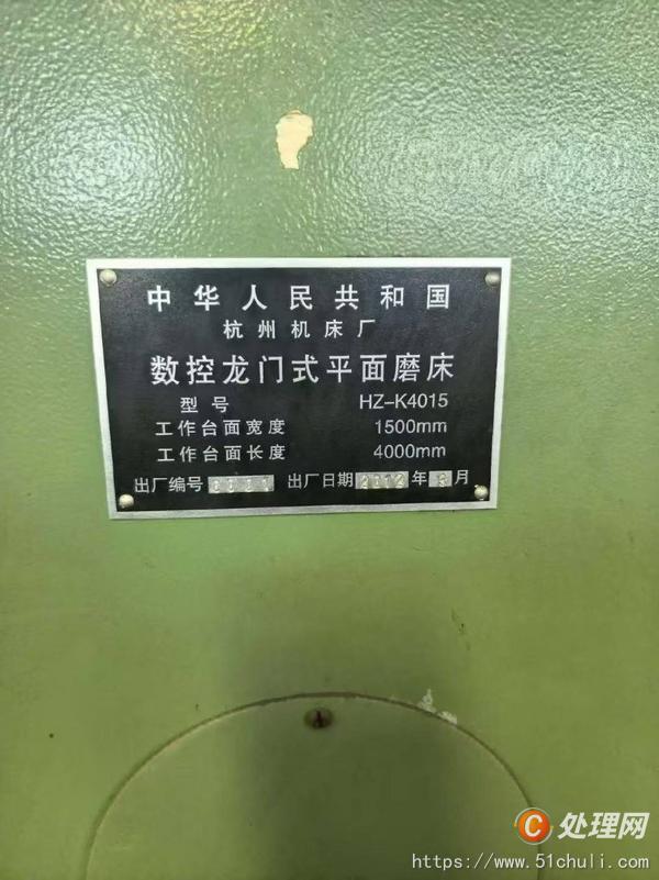 二手磨床