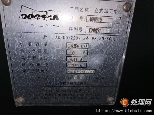 二手加工中心